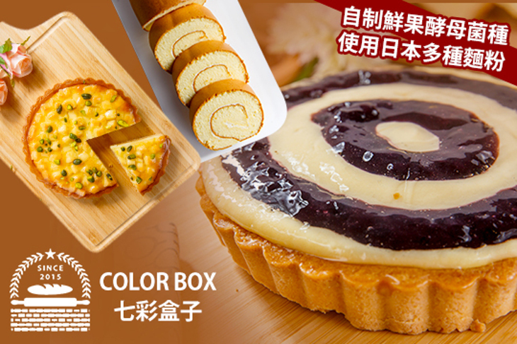 Color Box 七彩盒子