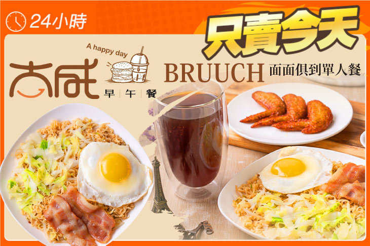 大成早午餐
