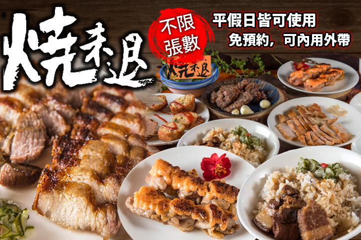 燒未退