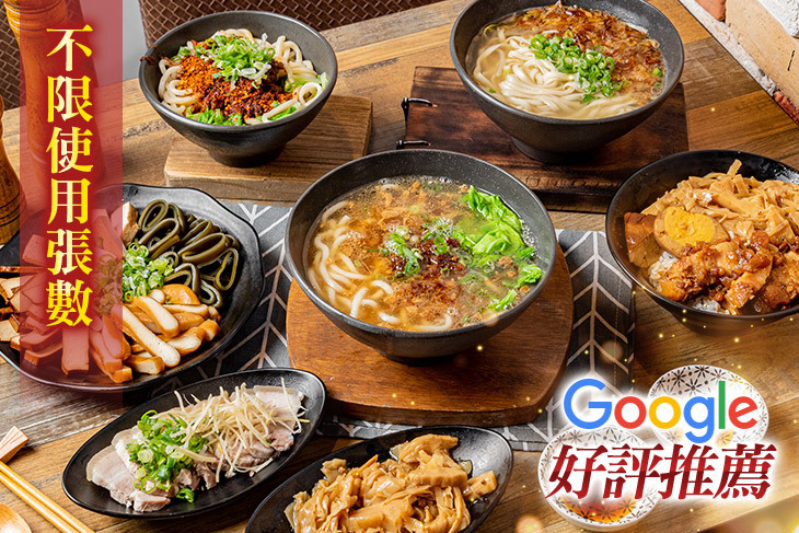 喫麵殿(天母店)