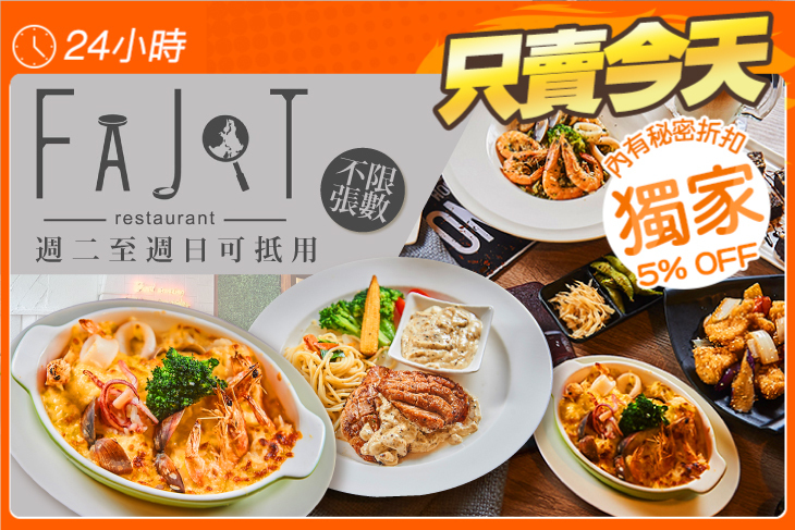 發覺異國料理