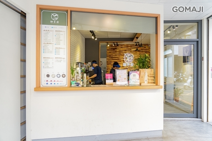 御茶道