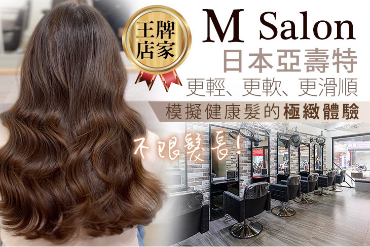 M Salon