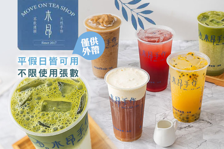 木昂手作(中壢元化店)