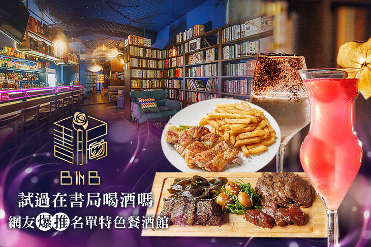 BinB書䏱 Bar in Book