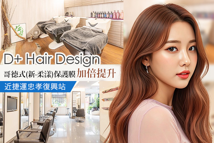 D+ Hair Design