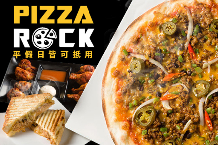 Pizza Rock(永和店)