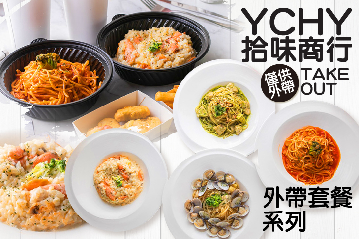 YCHY拾味商行