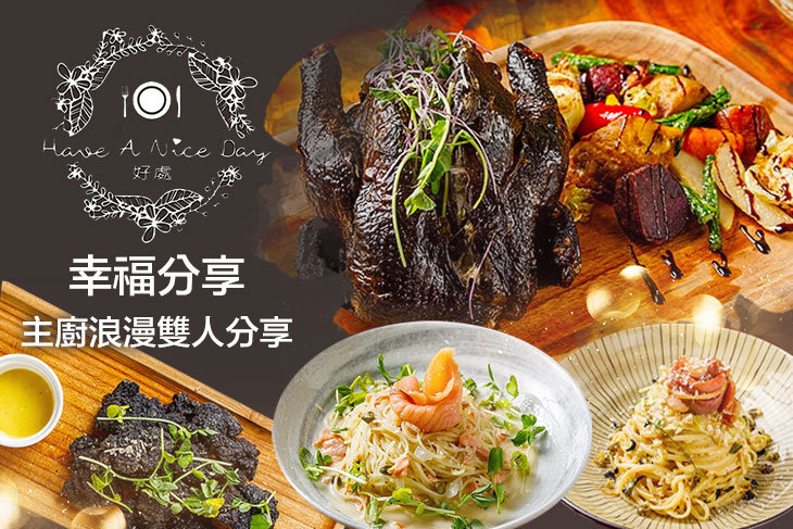 Have A Nice DAY 好處餐廳