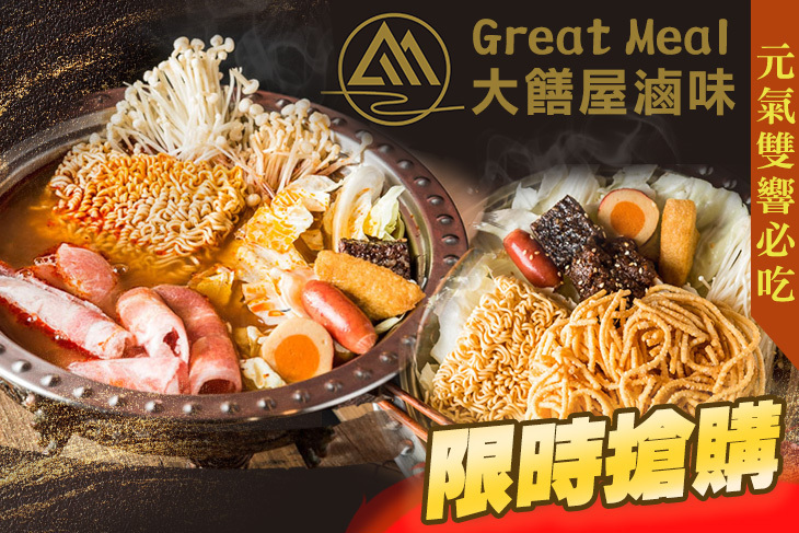 大饍屋滷味(台中南區店)