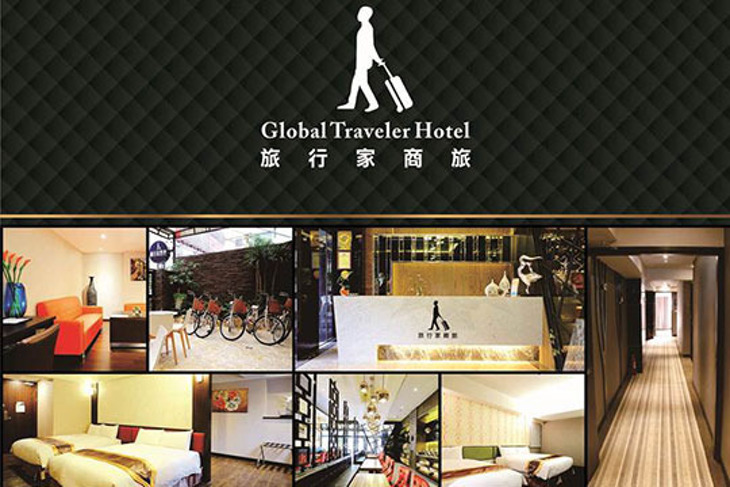 高雄-旅行家商旅