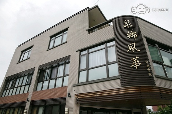 礁溪-泉鄉風華休閒會館