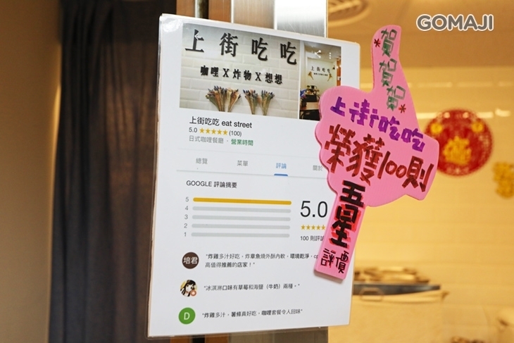 上街吃吃 eat street