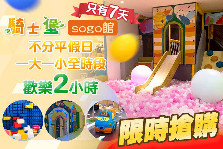 騎士堡