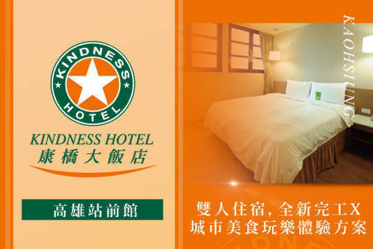 康橋大飯店-高雄站前館