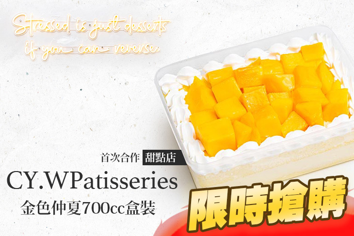 CY.WPatisseries 甜點店