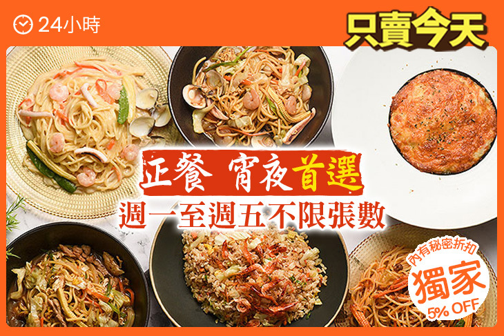 鹿鼎記深宵夜食