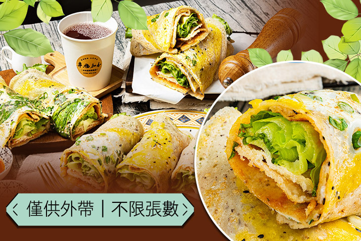 幸福加分．台味捲餅專賣店