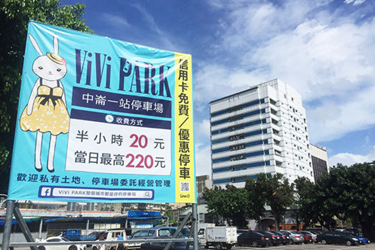 廣朋建設股份有限公司(VIVI PARK)