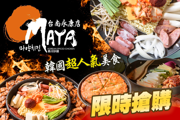 Omaya春川炒雞(台南永康店)