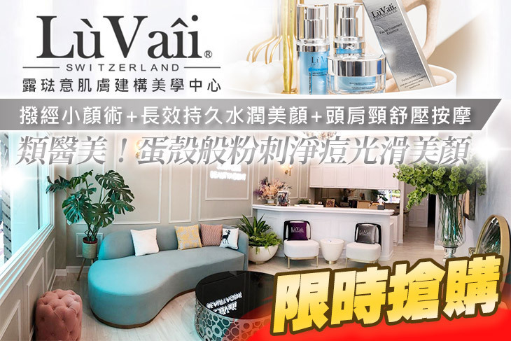 露琺意肌膚建構美學中心