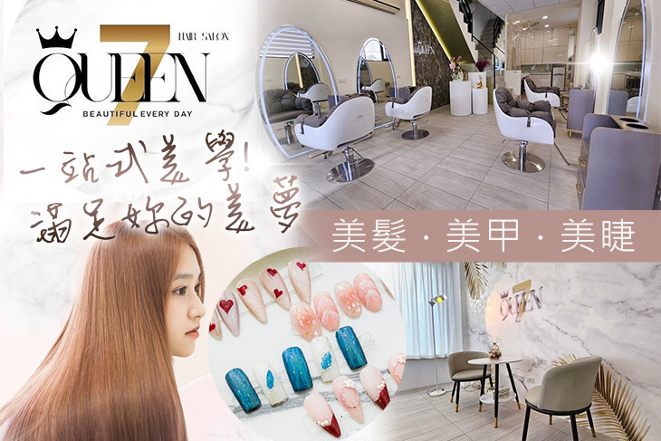 Queen7 Beauty hair salon