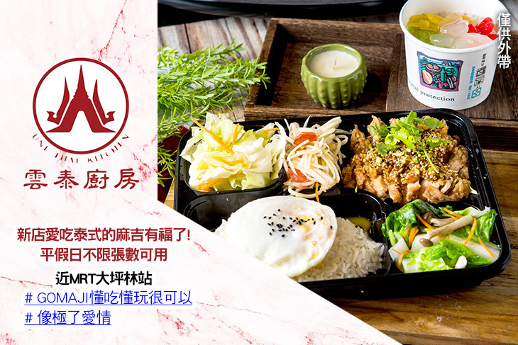 雲泰廚房(新店店)