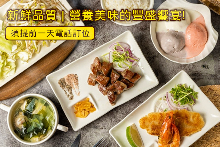 元味鐵板燒