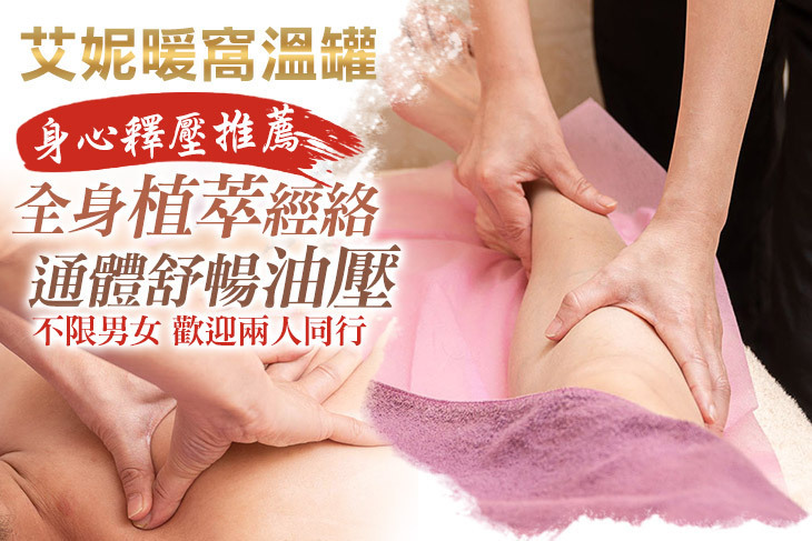艾妮暖窩溫罐