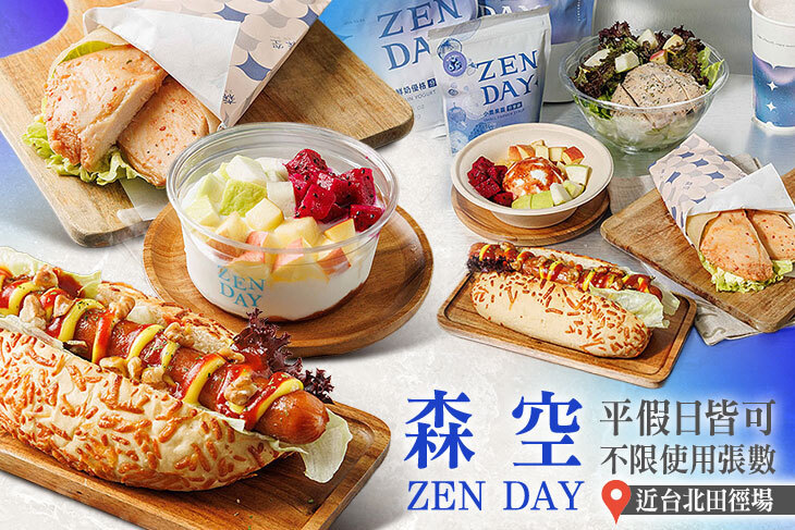 森空Zenday(寧安店)