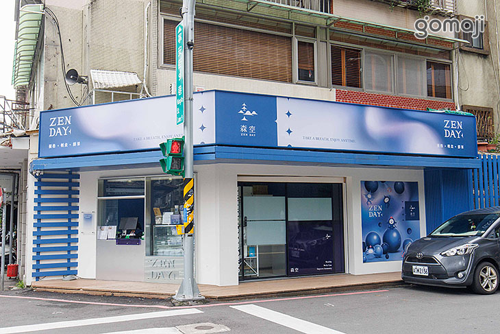 森空Zenday(寧安店)