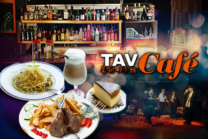 藝術村餐坊TAV Cafe