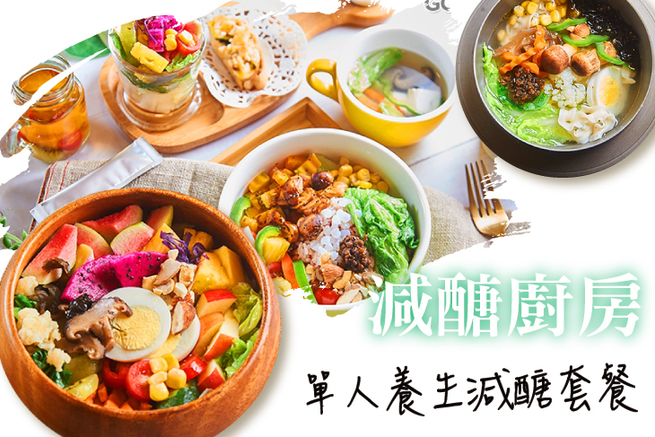 樸園-減醣廚房