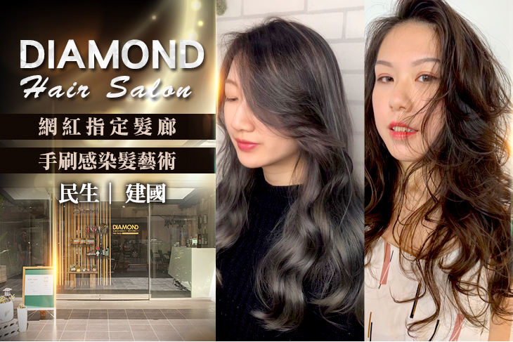 DIAMOND Hair Salon DIAMOND Hair Salon