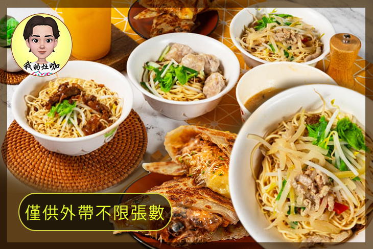我的灶咖 我的灶咖