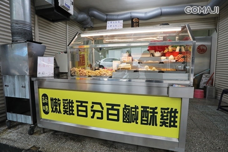 詠晴嫩雞百分百鹹酥雞