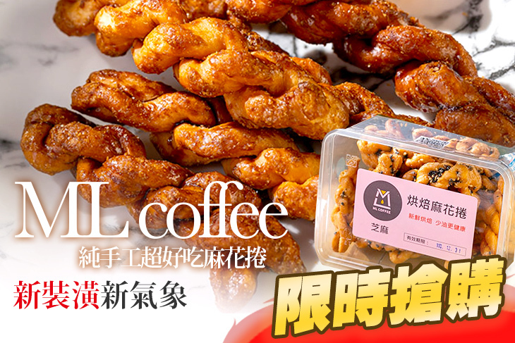 ML coffee 慕光咖啡工作室