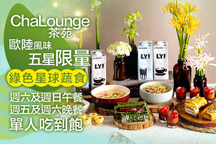 台北君悅酒店-茶苑