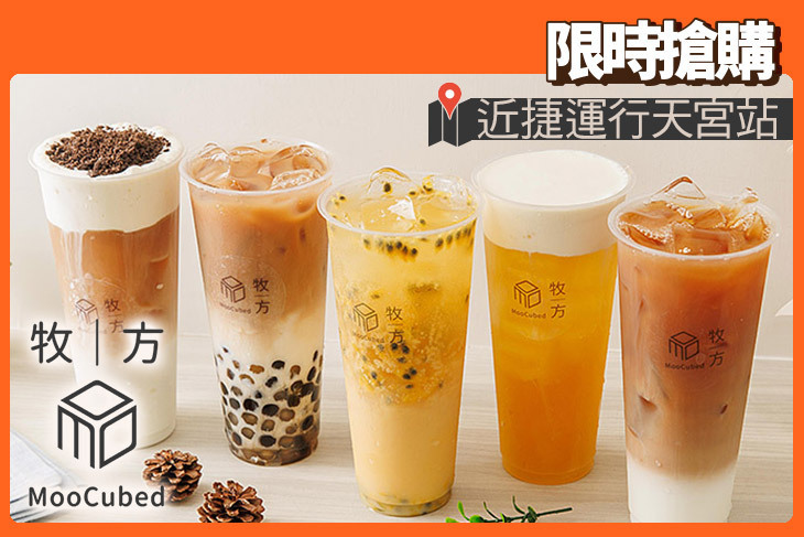 牧方MooCubed