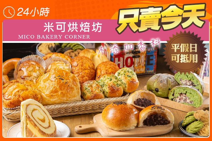 米可烘焙坊