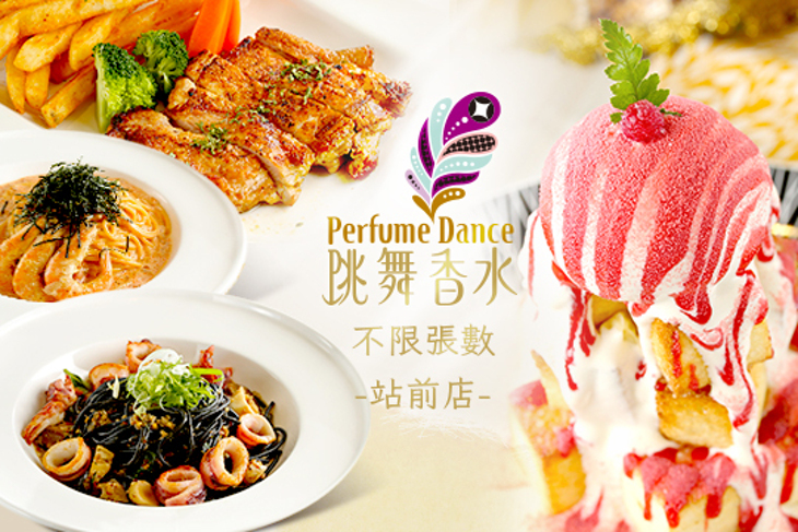跳舞香水(站前店)