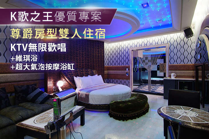 桃園-7星國際汽車旅館