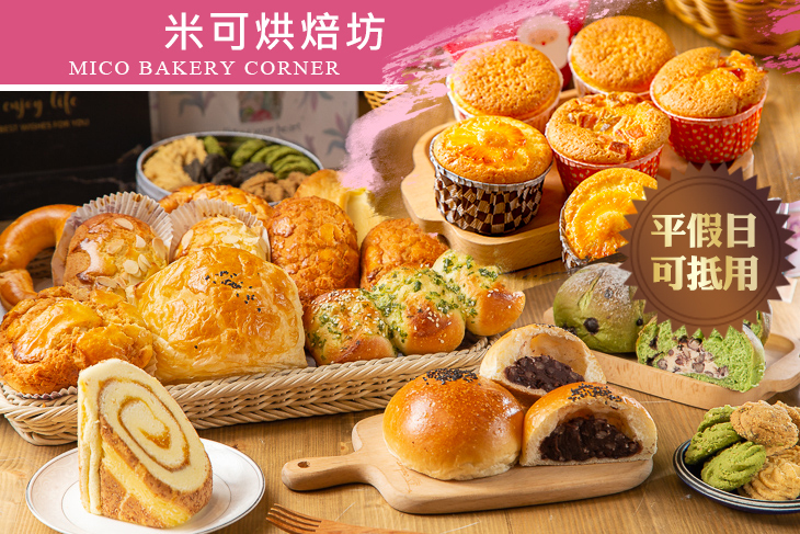 米可烘焙坊