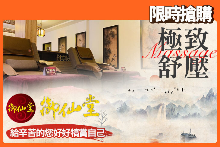 御仙堂(松竹會館)