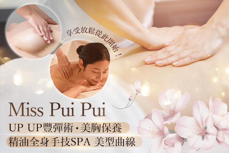 Miss Pui Pui
