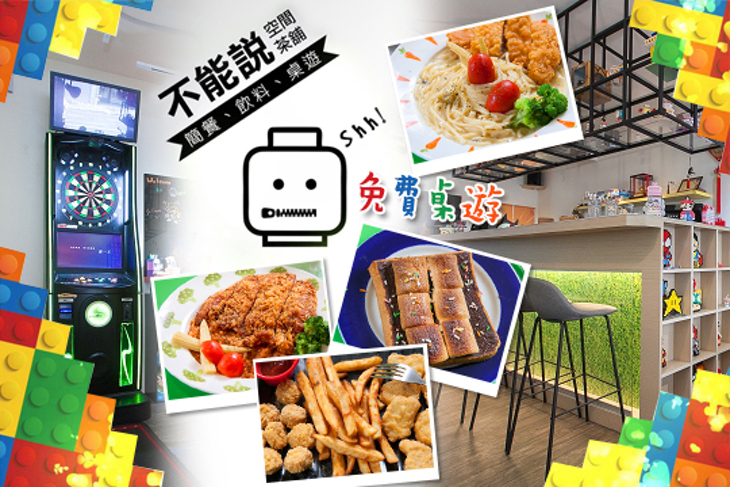 不能說空間茶鋪