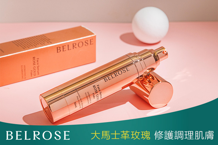 玫瑰金箔微導精華液50ml 2瓶