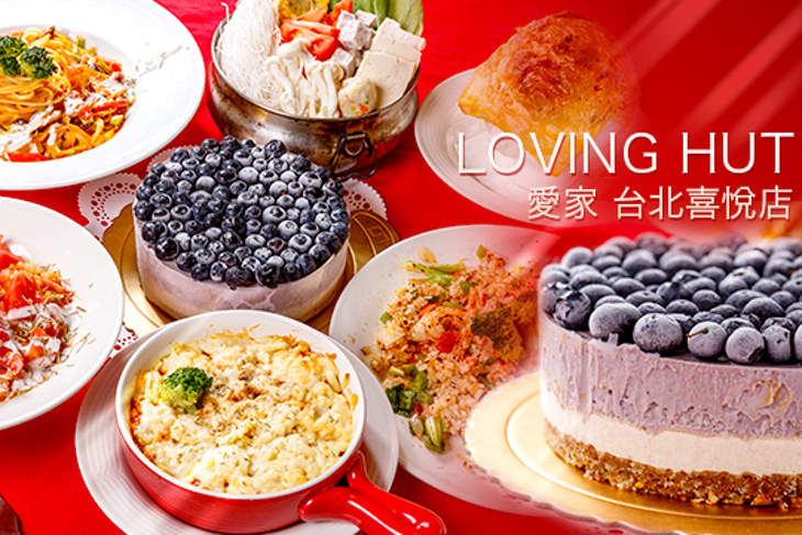 Loving Hut 愛家 台北喜悅店