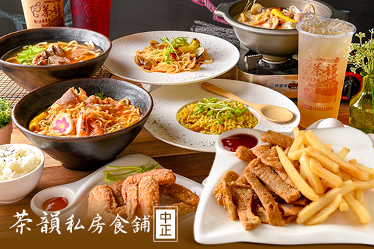 茶韻私房食舖(中正店)