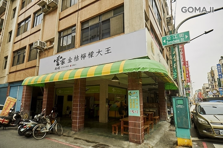 雲家檸檬大王(熱河店)